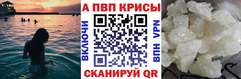 Альфа ПВП СК  как найти закладки  Нижнеудинск 