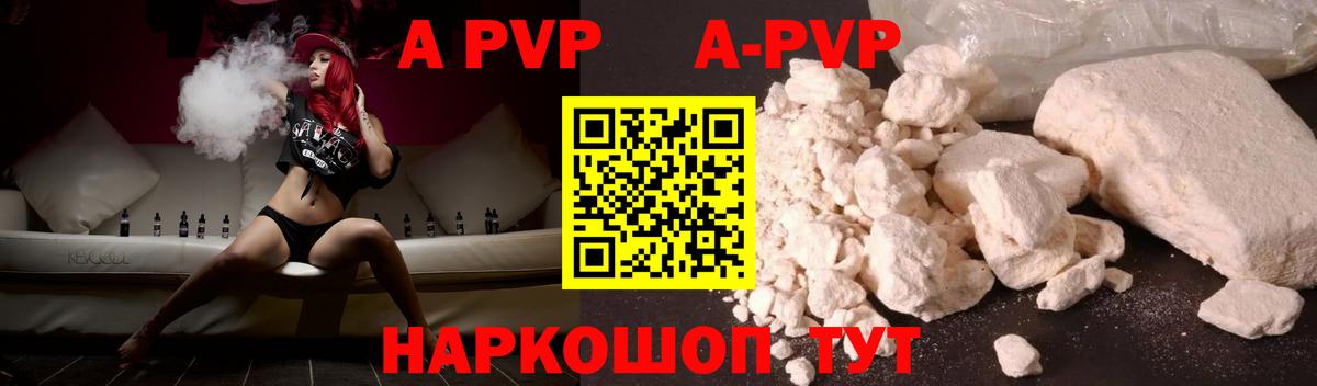 Alpha PVP Соль Нижнеудинск