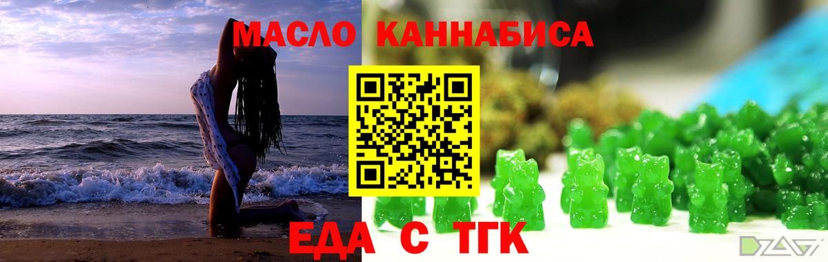 Нижнеудинск  Еда ТГК конопля  Вход с VPN 