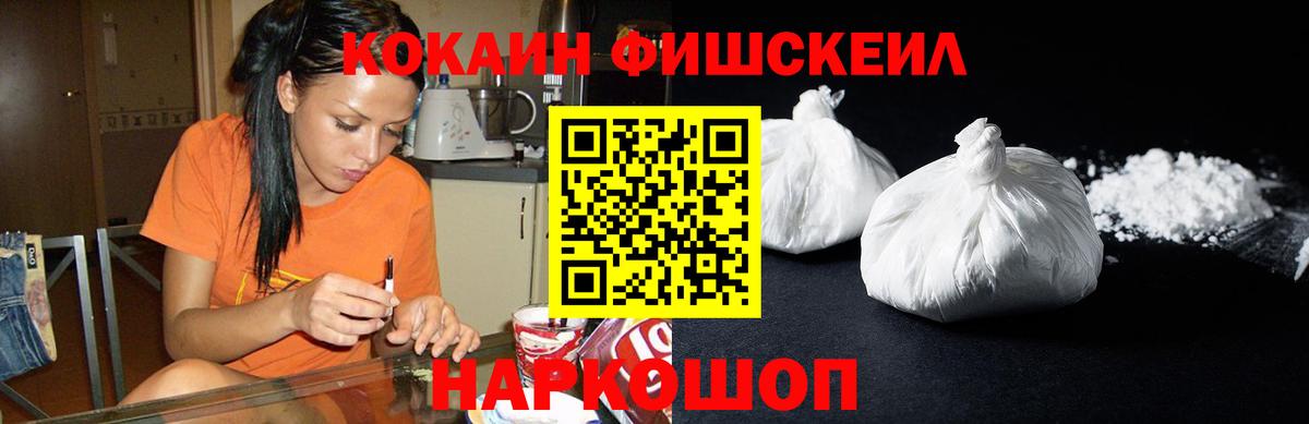 Кокаин Эквадор Нижнеудинск