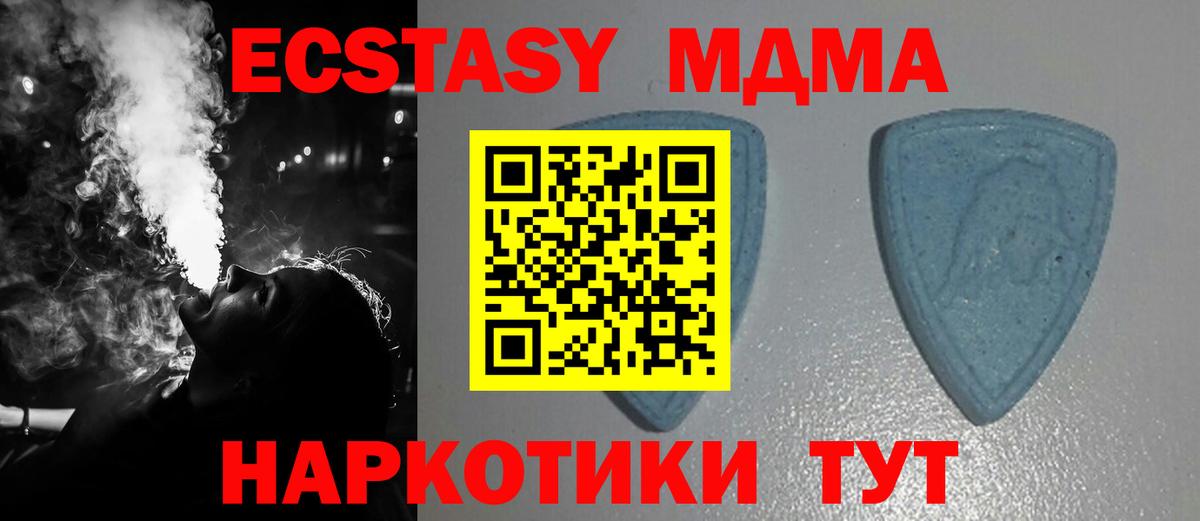 Нижнеудинск  Экстази 250 мг  Вход с VPN  ЭКСТАЗИ MDMA 