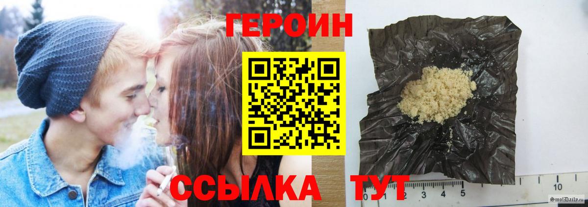 Героин Афган  Вход с VPN  Нижнеудинск 