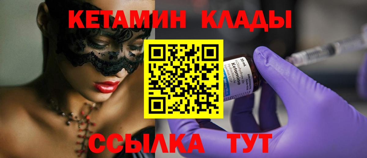 Кетамин ketamine  КЕТАМИН VHQ  Вход с VPN  Нижнеудинск 
