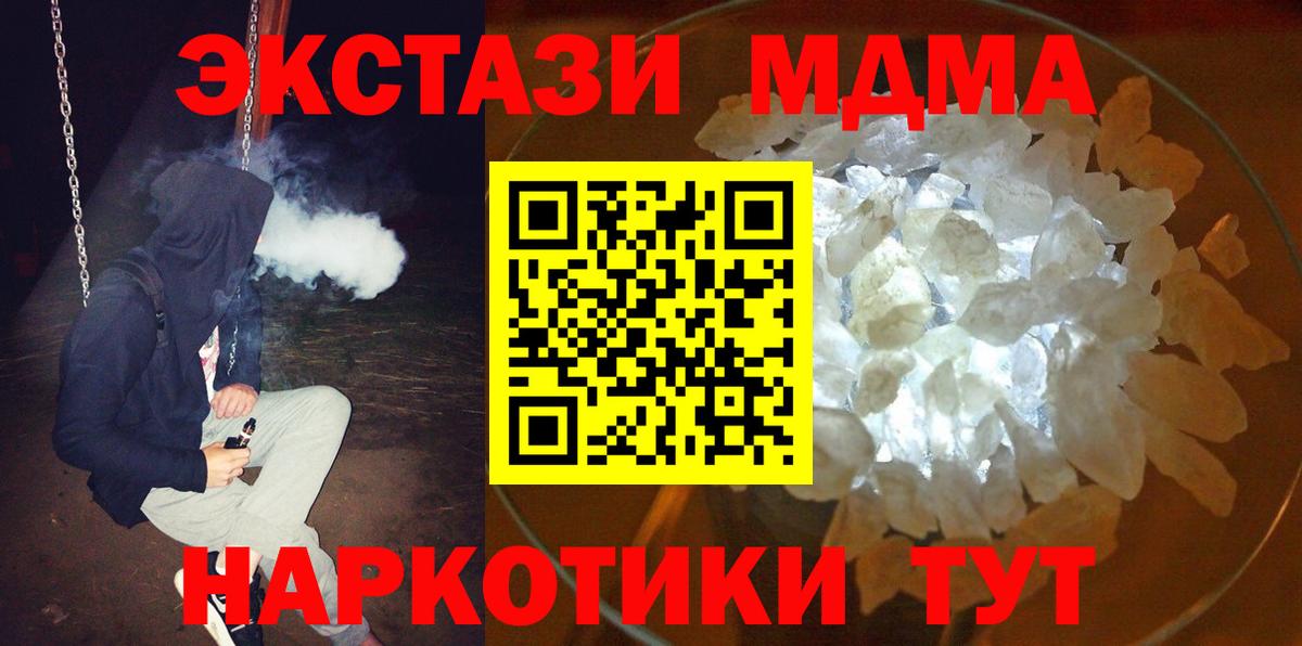 MDMA  MDMA молли  Вход с VPN  Нижнеудинск 