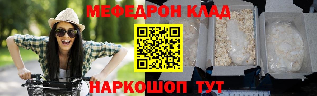Нижнеудинск  Мефедрон мука  Вход с VPN  МЕФ  МЯУ-МЯУ мука 