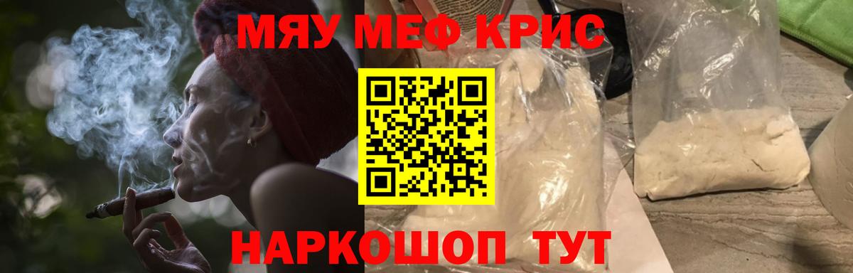 Меф мяу мяу  Нижнеудинск