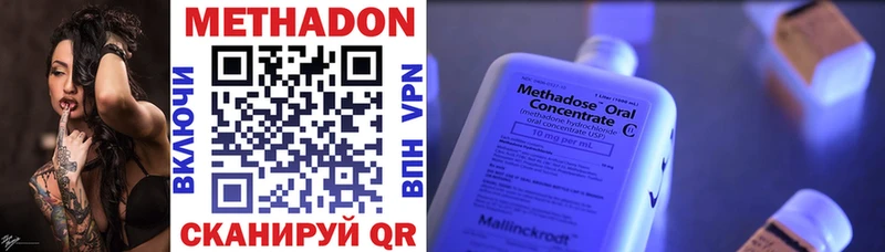 купить закладку Нижнеудинск МЕТАДОН VHQ