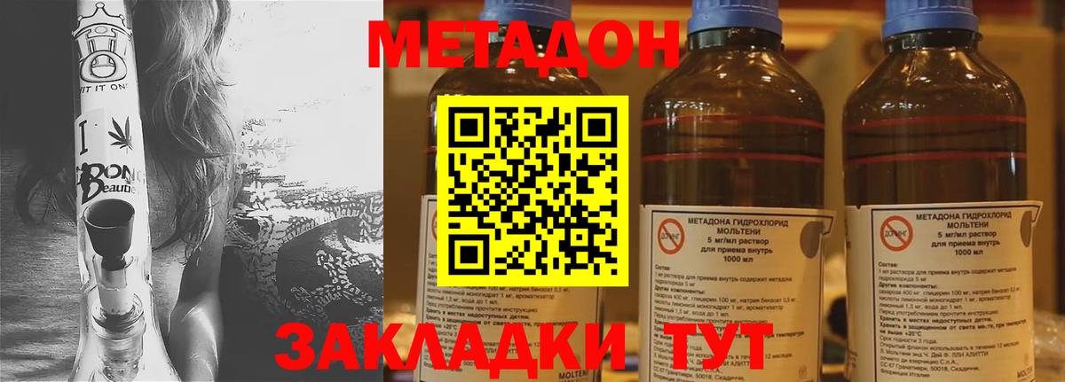МЕТАДОН белоснежный  Вход с VPN  МЕТАДОН кристалл  Нижнеудинск 