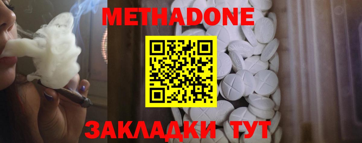 Метадон VHQ Нижнеудинск