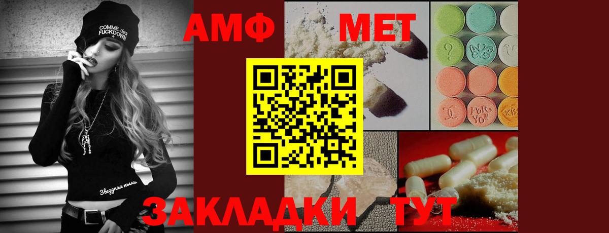 Метамфетамин кристалл Нижнеудинск