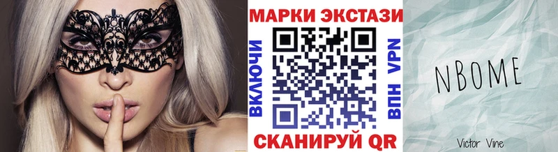 Наркотические марки 1,5мг  МЕГА как войти  Нижнеудинск 